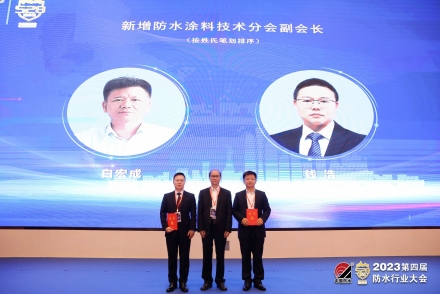 新增防水涂料技术分会副会长（白宏成，右边）_副本.jpg
