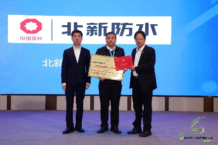 中国建筑防水应用技术创新标杆企业_副本.jpg
